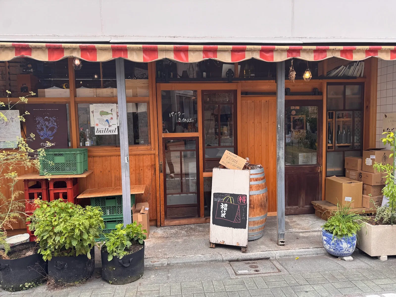 パーラーさか江
